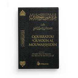 Qourratou Ouyoûn Al-Mouwahhidîn - Al Bayyinah - Librairie Al Minhaj