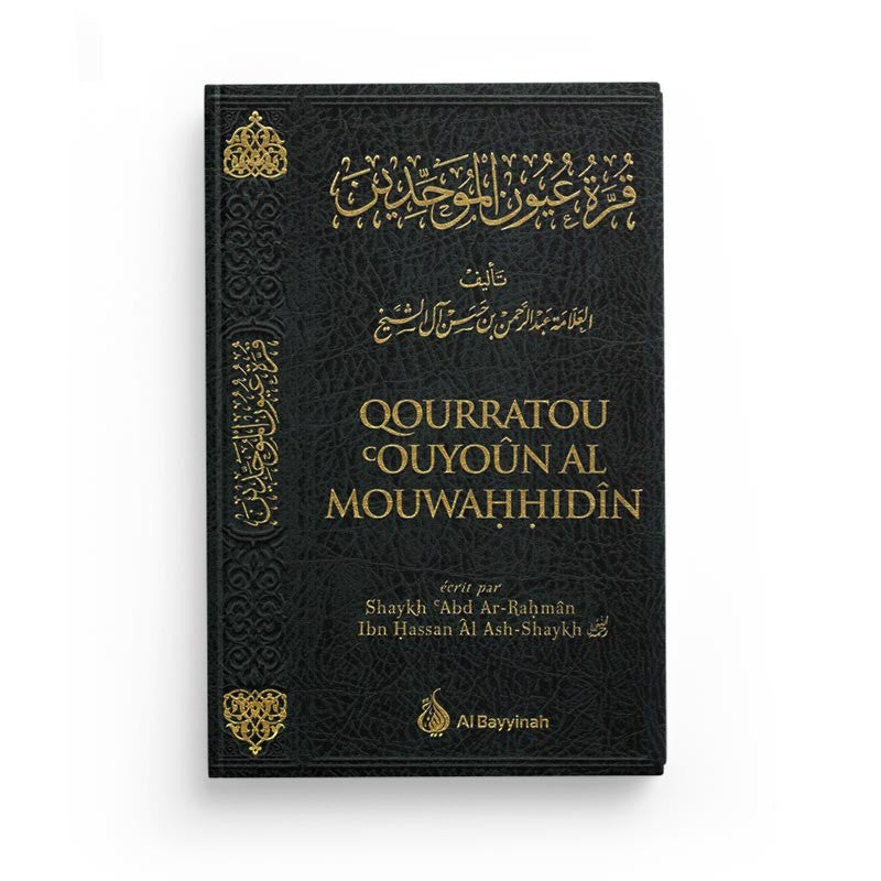 Qourratou Ouyoûn Al-Mouwahhidîn - Al Bayyinah - Librairie Al Minhaj