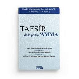 Tafsîr De La Partie Amma, De Abdurrahmân Ibn Nâsir As-Sa'dî , BIlingue (Français - Arabe)