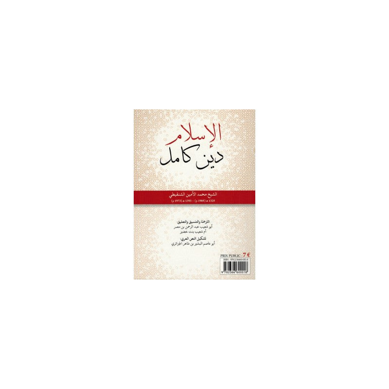 L'Islam, Une Religion Complète, De Muhammad Ash-Shanquiti, Bilingue (Arabe- Français) - Librairie Al Minhaj