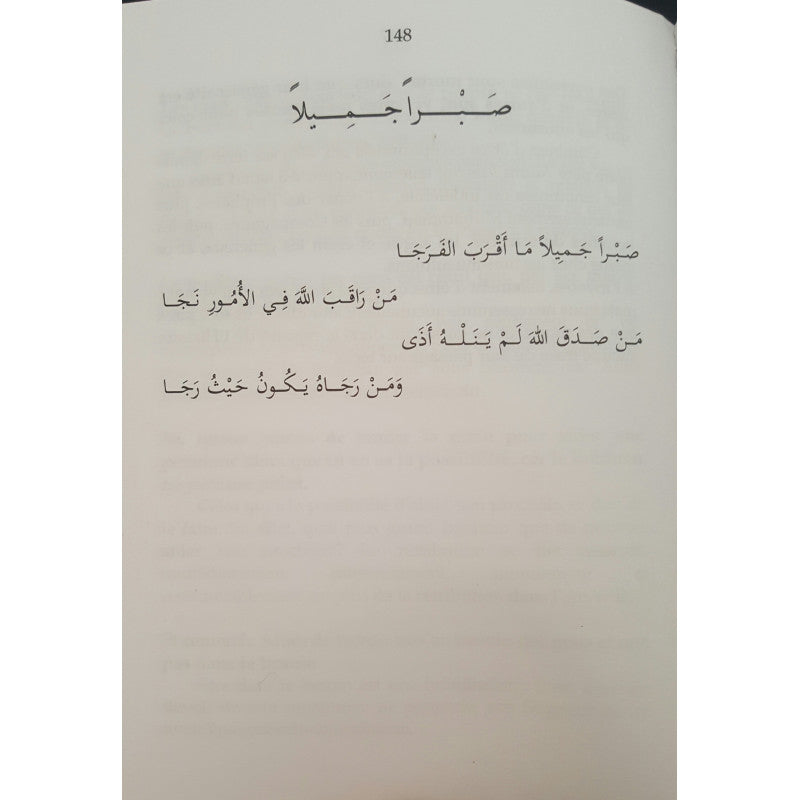 Les Perles Méconnues : Recueil De Sagesses De L'imam Shafi'i - Librairie Al Minhaj