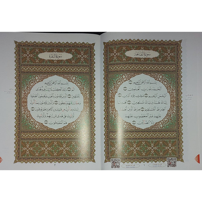 La Méthode NOURANIA Appliquée Sur Les Sourates AL-BAQARA & AL-IMRAN - Librairie Al Minhaj