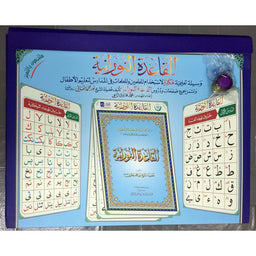 Posters de Tableau des Cours de la Qaida Nourania - Librairie Al Minhaj