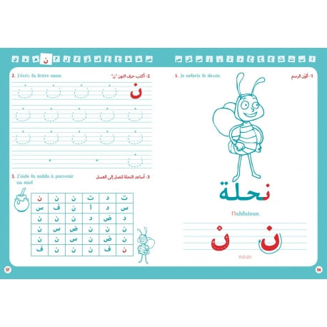 J'Apprends Ma Langue - Les Lettres Arabes - 1E Maternelle - Éditions Al-Hadîth - Librairie Al Minhaj