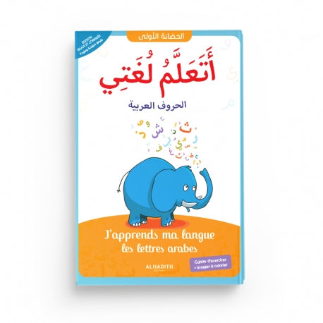 J'Apprends Ma Langue - Les Lettres Arabes - 1E Maternelle - Éditions Al-Hadîth - Librairie Al Minhaj