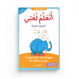 J'Apprends Ma Langue - Les Lettres Arabes - 1E Maternelle - Éditions Al-Hadîth - Librairie Al Minhaj