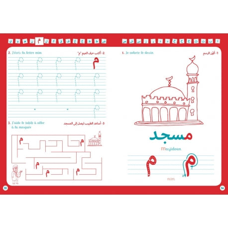 J'Apprends Ma Langue - Les Lettres Arabes - 1E Maternelle - Éditions Al-Hadîth - Librairie Al Minhaj