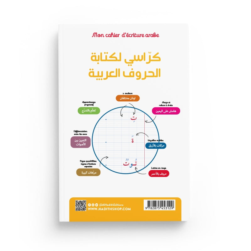 Mon Cahier d'Écriture Arabe - Éditions Al-Hadîth - Librairie Al Minhaj