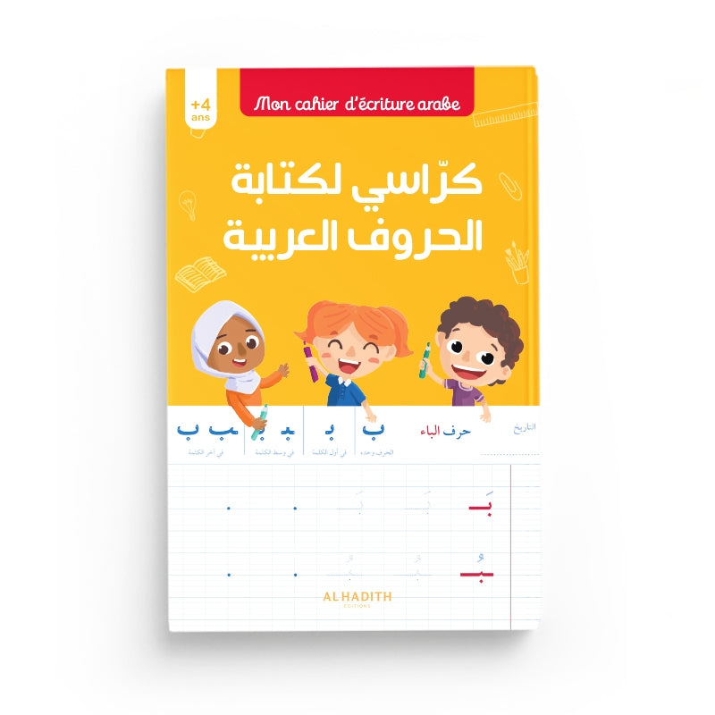 Mon Cahier d'Écriture Arabe - Éditions Al-Hadîth - Librairie Al Minhaj