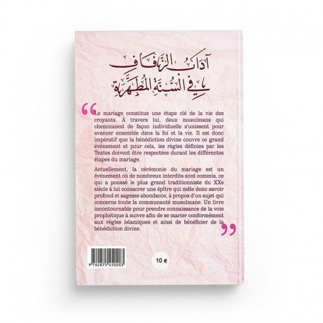 La Cérémonie du Mariage - Cheikh Al Albani - Éditions Maison de la Sagesse - Librairie Al Minhaj