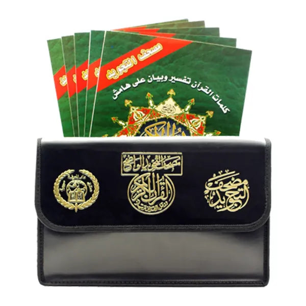 Cartable Coranique (Souple) (24X17) - 30 Livrets Pour Les 30 Chapitres Du Coran En Arabe - Hafs - Tajwid - مصحف التجويد مجزأ 30 جزء – مع تفسير الكلمات، قياس، 17×24سم - Librairie Al Minhaj