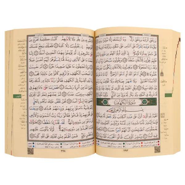 Cartable Coranique (Souple) GRAND FORMAT (24X35) - 30 Livrets Pour Les 30 Chapitres Du Coran En Arabe - Hafs - Tajwid - مصحف التجويد مجزأ 30 جزء – مع تفسير الكلمات، قياس، 35×24سم - Librairie Al Minhaj