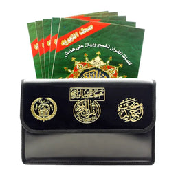 Cartable Coranique (Souple) GRAND FORMAT (24X35) - 30 Livrets Pour Les 30 Chapitres Du Coran En Arabe - Hafs - Tajwid - مصحف التجويد مجزأ 30 جزء – مع تفسير الكلمات، قياس، 35×24سم - Librairie Al Minhaj