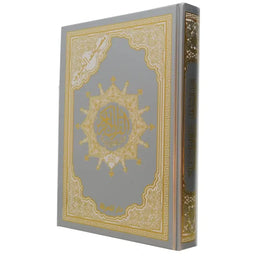 Coran Tajwid Arabe HAFS - Index Des Mots Du Coran - Couverture Argenté - FORMAT MOYEN 14X20 -مصحف التجويد برواية حفص – غلاف تجليد فضي ومذهب حراري نافر ( مع تفسير الكلمات وفهرس المواضيع )، - Librairie Al Minhaj