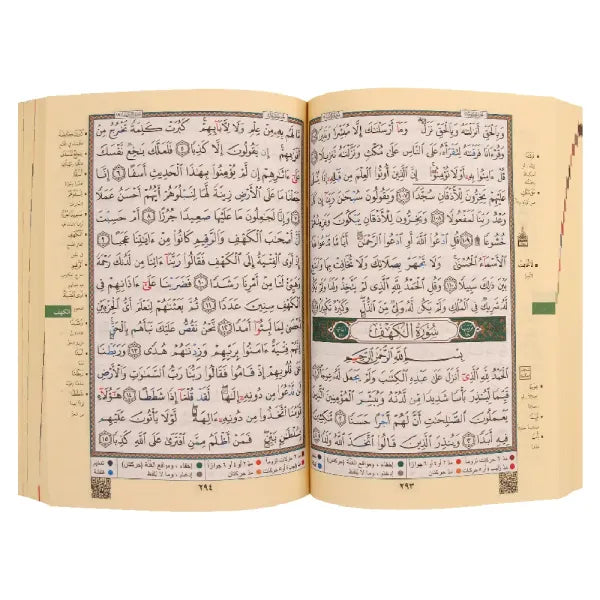Coran Tajwid Arabe HAFS - Index Des Mots Du Coran - Couverture Argenté - FORMAT MOYEN 14X20 -مصحف التجويد برواية حفص – غلاف تجليد فضي ومذهب حراري نافر ( مع تفسير الكلمات وفهرس المواضيع )، - Librairie Al Minhaj