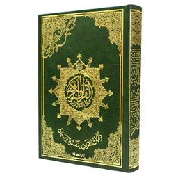 Coran Tajwid Arabe HAFS - Index Des Mots Du Coran - FORMAT 17X24 -مصحف التجويد برواية حفص – تجليد فني ( مع تفسير الكلمات )، - Librairie Al Minhaj