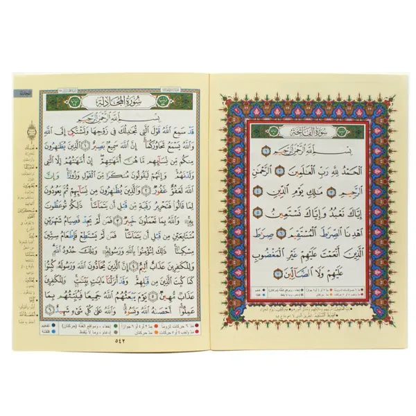 Coran Tajwid - Chapitre Qad Sami - Hafs En Arabe Format 24X17- جزء قد سمع من مصحف التجويد برواية حفص – مع تفسير الكلمات، قياس 17×24سم - Librairie Al Minhaj