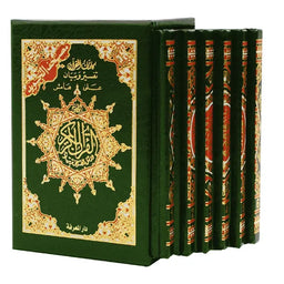 Coran Tajwid Hafs - Arabe - 6 Livrets Format 12x8 - مصحف التجويد ختمة ثمن (6 أقسام ) حفص – تجليد فني – مع تفسير الكلمات، قياس 8×12سم - Librairie Al Minhaj