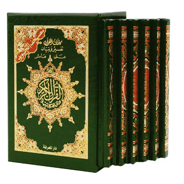 Coran Tajwid Hafs - Arabe - 6 Livrets Format 12x8 - مصحف التجويد ختمة ثمن (6 أقسام ) حفص – تجليد فني – مع تفسير الكلمات، قياس 8×12سم - Librairie Al Minhaj