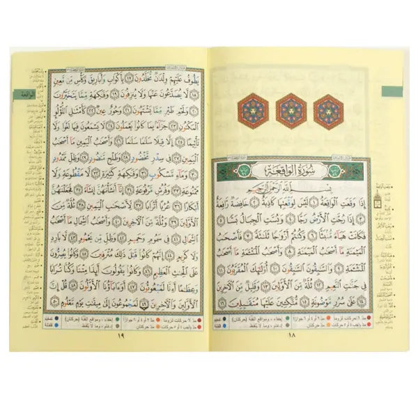 Coran Tajwid Hafs Sab' Al-Mounjiyat (Les 7 Sourates Salvatrices) Format 20x14 - السبع المنجيات سور من مصحف التجويد – مع أدعية وأذكار مع تفسير الكلمات، قياس 14×20سم - Librairie Al Minhaj