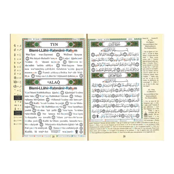 Coran Les Chapitres Amma Et Tabaraka, Avec Les Règles De Tajwid (Hafs), Version Arabe/Français/Phonétique - جزء عم مع تبارك من مصحف التجويد مع ترجمة المعاني والترجمة اللفظية باللغة الفرنسية قياس 17×24سم - Librairie Al Minhaj