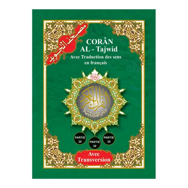 Coran Tajwid En Hafs - 3 Chapitres - Qad Samia, Tabarak Et Amma Version Arabe/Français/Phonétique - جزء عم مع تبارك وقد سمع من مصحف التجويد مع ترجمة المعاني والترجمة اللفظية باللغة الفرنسية قياس 17×24سم - Librairie Al Minhaj