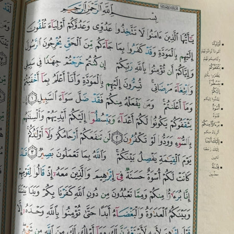 Le Saint Coran avec fermeture éclair ZIP et Les Règles de Tajwid (14x20 cm) - ARABE - Librairie Al Minhaj