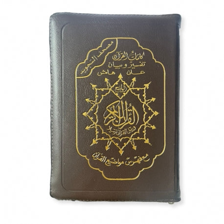 Le Saint Coran avec fermeture éclair ZIP et Les Règles de Tajwid (14x20 cm) - ARABE - Librairie Al Minhaj