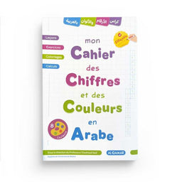 Mon Cahier des Chiffres et des Couleurs en Arabe - Al-Qamar - Librairie Al Minhaj