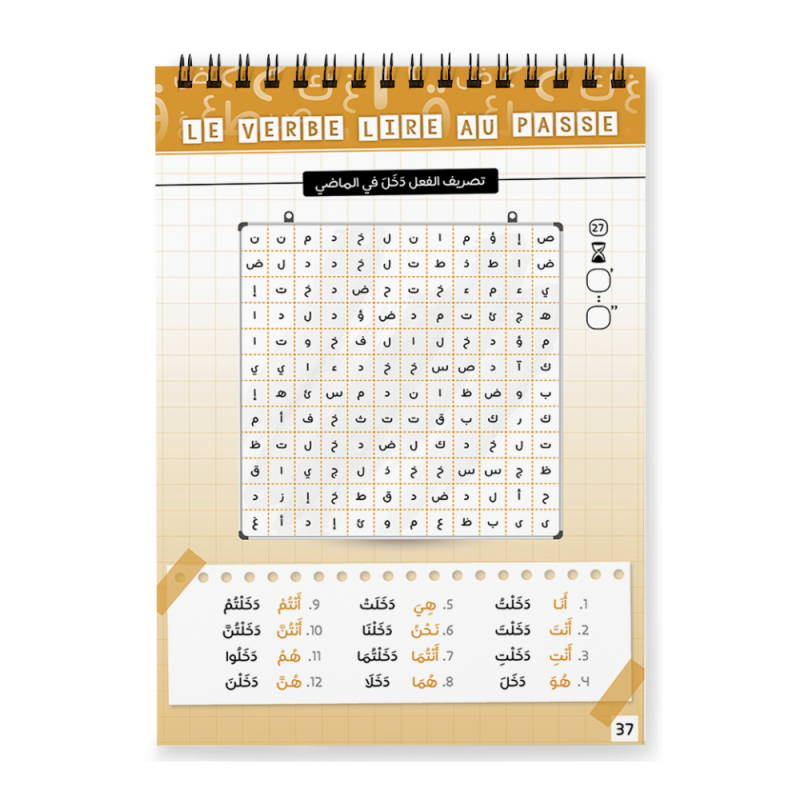 Mots Mêlés - 20 Verbes Conjugués au Présent et au Passé - Al-Qamar - Librairie Al Minhaj