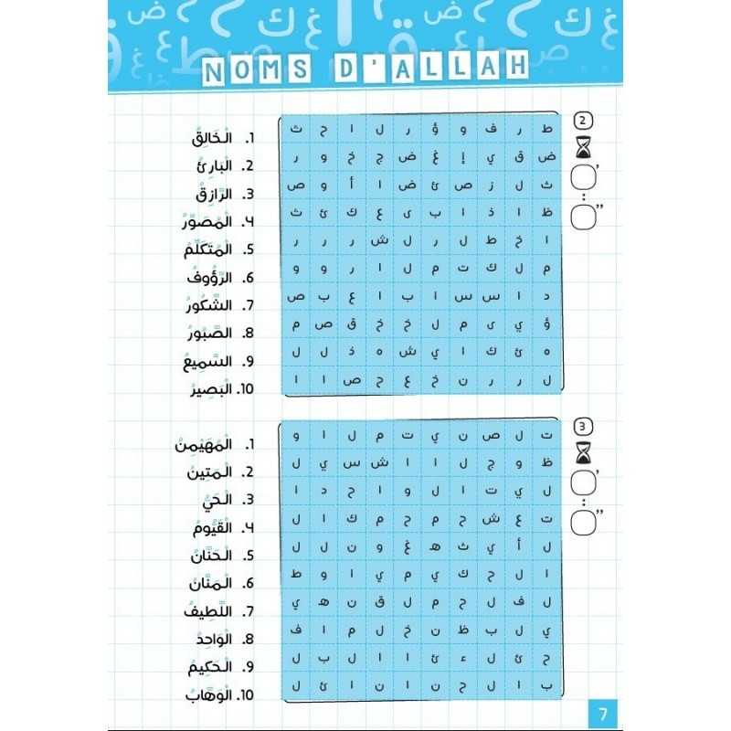 Mots Mêlés - 35 Grilles de Mots Mêlés en Arabe - Al-Qamar - Librairie Al Minhaj