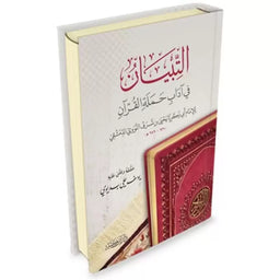 التبيان في آداب حملة القرآن - الإمام النووي | Al-Tibyân fi Adâb Hamalat al Qur'an (Arabe) - Al-Nawawi - Librairie Al Minhaj