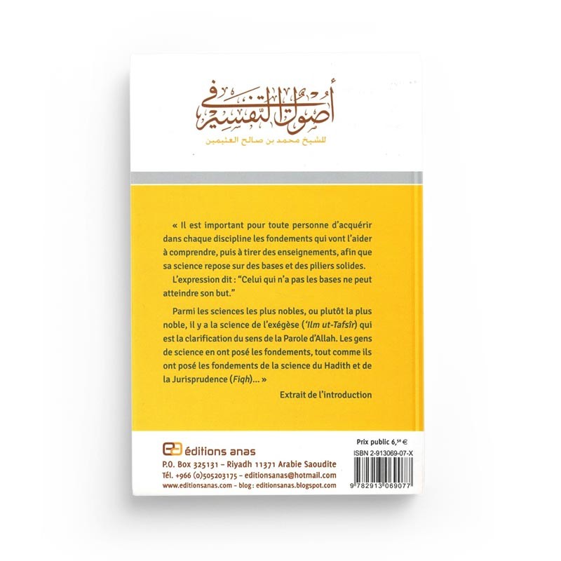 Comprendre le Coran - al Outheymin - Anas - Librairie Al Minhaj