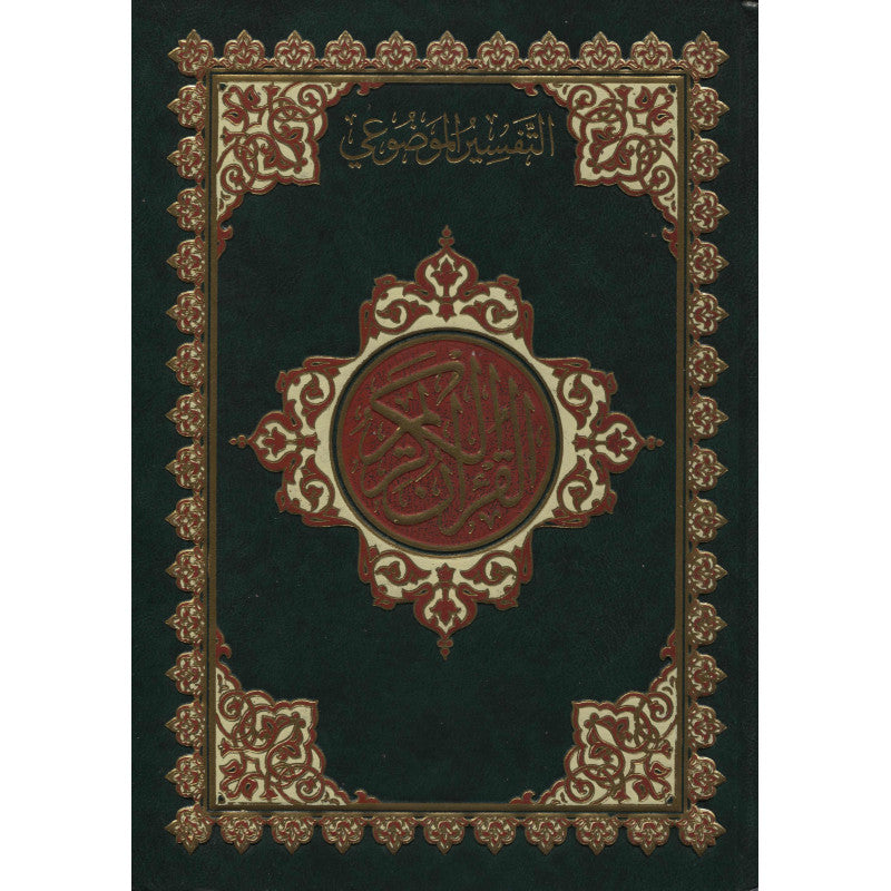 Coran Avec Division Thématique (Arabe) - مصحف التفسير الموضوعي - Librairie Al Minhaj