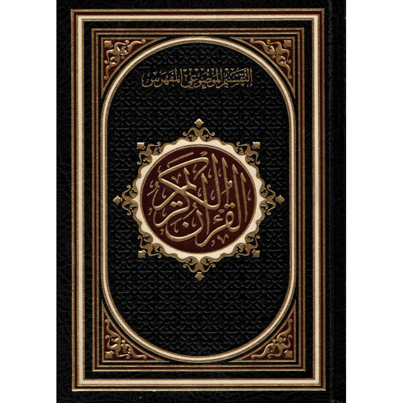 Le Saint Coran (Hafs), Avec Index Thématique, Grand Format  17X24 (Version Arabe) - القرآن الكريم ، التقسيم الموضوعي المفهرس - Librairie Al Minhaj