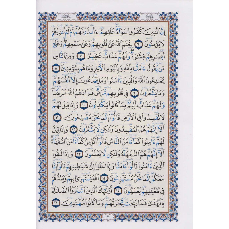 Mushaf Al-Wadhih Fi Tajwid Hafs Coran Format 20X28 Cm - مصحف الواضح في التجويد - Librairie Al Minhaj