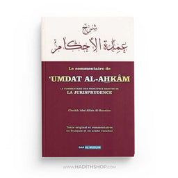 Le Commentaire de 'Umdat al-Ahkâm - Cheikh 'Abdallah Al-Bassâm - Dar Muslim - Librairie Al Minhaj