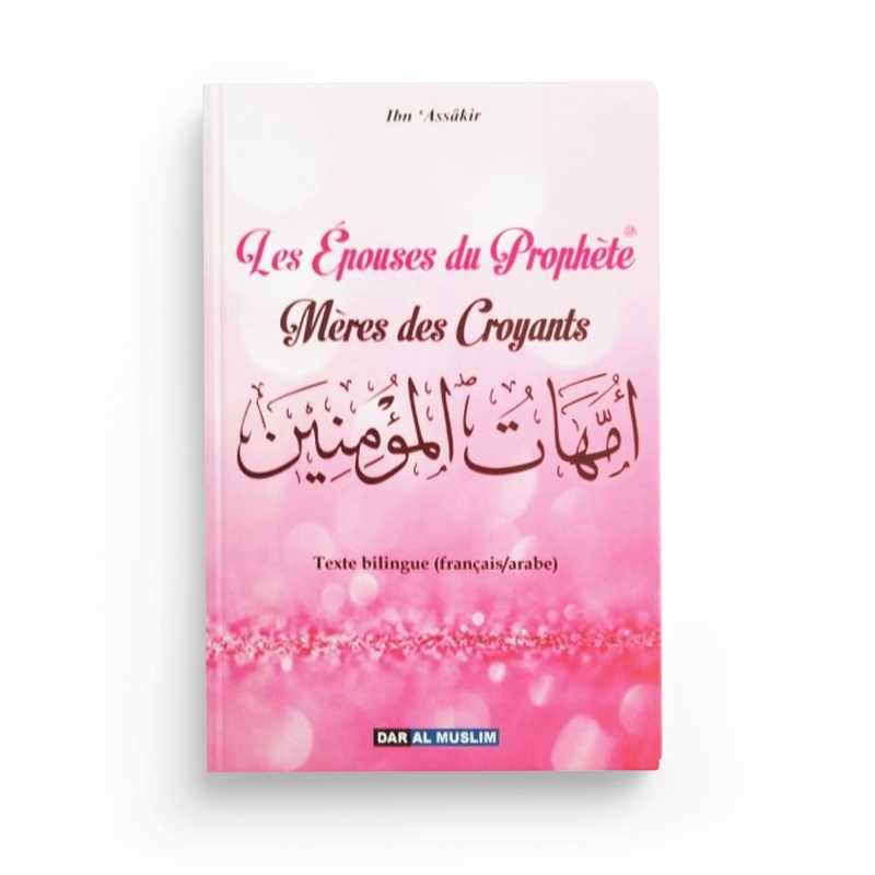 Les Épouses du Prophète : Mères des Croyants - Ibn 'Asakir - Dar Al Muslim - Librairie Al Minhaj