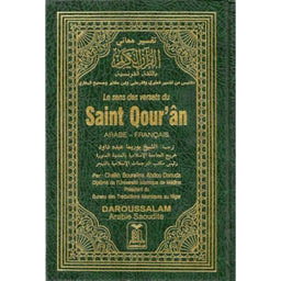 Le Sens Des Versets Du Saint Qour'an-15X22CM- ( Arabe-Français) , Boureima Abdou Daouda - Librairie Al Minhaj