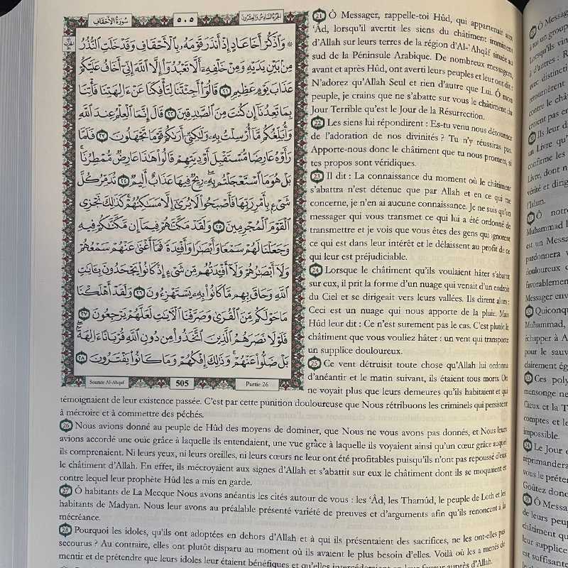 Précis d'Exégèse du Noble Coran - Edition Assia - المختصر في تفسير القرآن - Librairie Al Minhaj