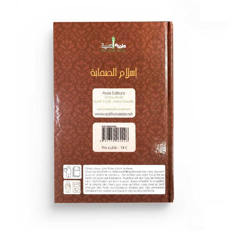 La Conversion À L'Islam Des Compagnons - Edition Assia - Librairie Al Minhaj