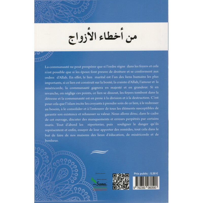 Les Erreurs Commises Par Les Maris - Editions Assia - Librairie Al Minhaj