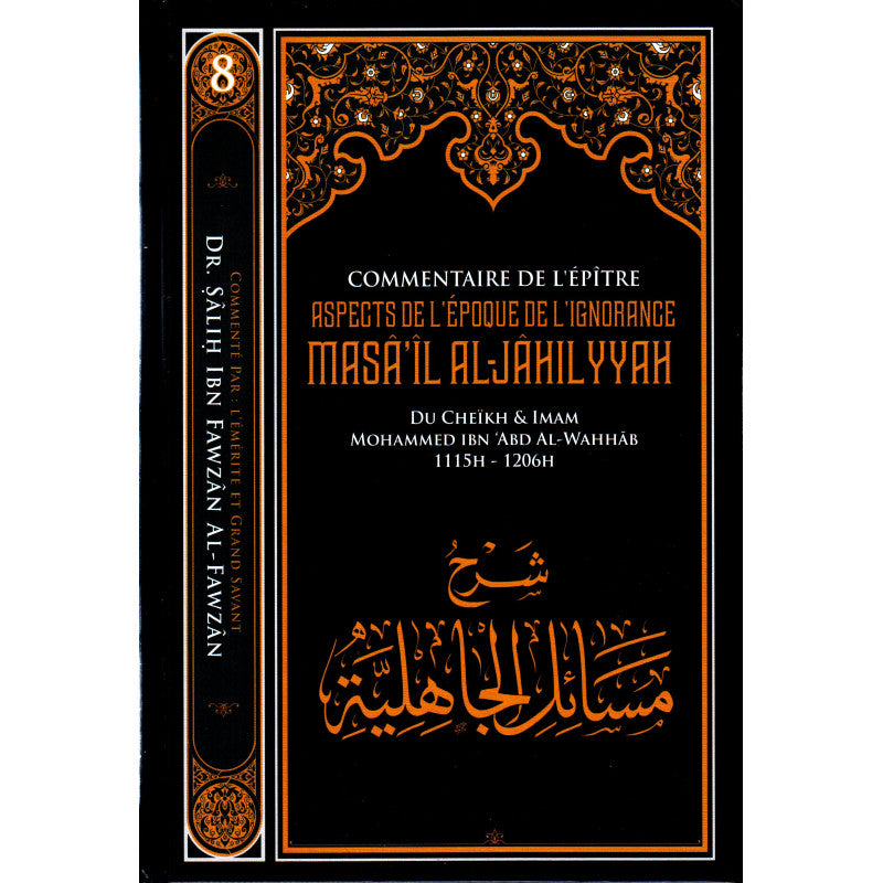 Commentaire De L'épître Aspects De L'époque De L'Ignorance (Charh Masâ'il Al Jâhiliyyah) - Ibn Badis - Librairie Al Minhaj