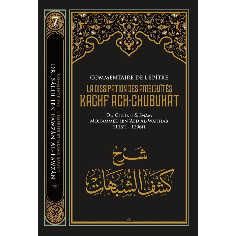 Commentaire De L'Épître La Dissipation des Ambiguïtés (Kachf Ach-Chubuhât) De Muhammad Ibn Abd Al Wahhab, Par Sâlih Ibn Fawzân - Librairie Al Minhaj