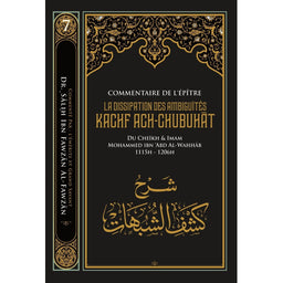 Commentaire De L'Épître La Dissipation des Ambiguïtés (Kachf Ach-Chubuhât) De Muhammad Ibn Abd Al Wahhab, Par Sâlih Ibn Fawzân - Librairie Al Minhaj
