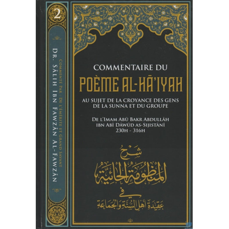 Commentaire Du Poème AL-HA'IYAH - IBN BADIS - Librairie Al Minhaj