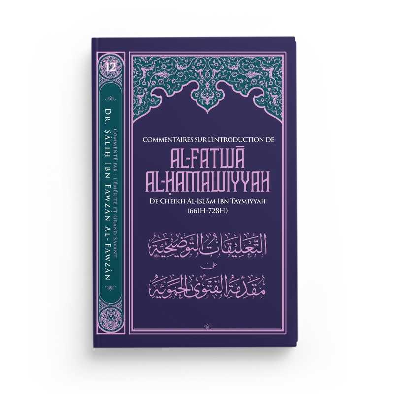 Commentaires sur l'Introduction de Al-Fatwâ Al-Hamawiyyah d'Ibn Taymiyyah - Dr. Sâlih ibn Fawzân al-Fawzân - Editions Ibn Badis - Librairie Al Minhaj