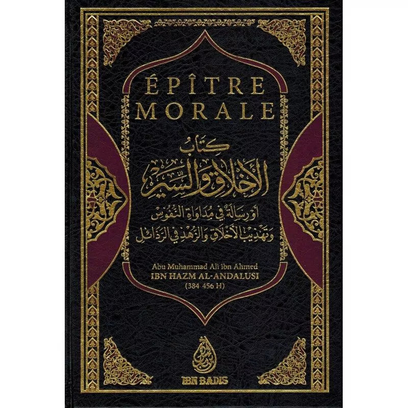 Épître Morale, De Ibn Hazm Al-Andalusi - Librairie Al Minhaj