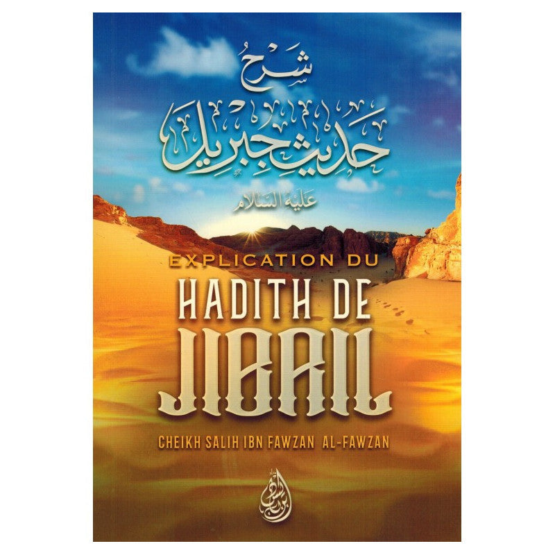 Explication Du Hadith De Jibril, De Cheikh Salih Ibn Fawzan Al-Fawzan - Librairie Al Minhaj
