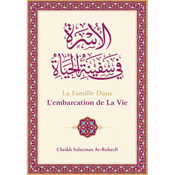 La Famille Dans L'embarcation De La Vie - (Français-Arabe) - Librairie Al Minhaj